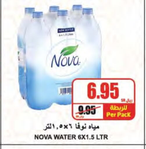 NOVA available at A Market in KSA, Saudi Arabia, Saudi - Riyadh