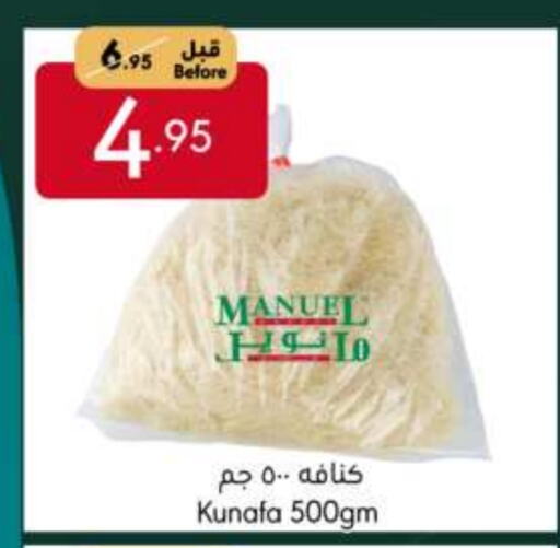 available at Manuel Market in KSA, Saudi Arabia, Saudi - Jeddah