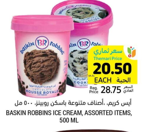 available at Tamimi Market in KSA, Saudi Arabia, Saudi - Jeddah