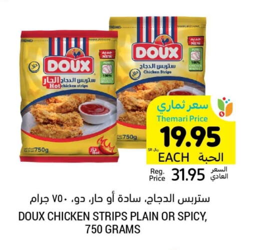 DOUX Chicken Strips available at Tamimi Market in KSA, Saudi Arabia, Saudi - Hafar Al Batin