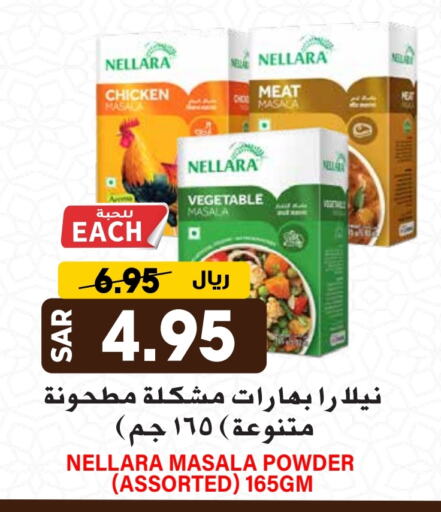 NELLARA Spices available at Grand Hyper in KSA, Saudi Arabia, Saudi - Riyadh