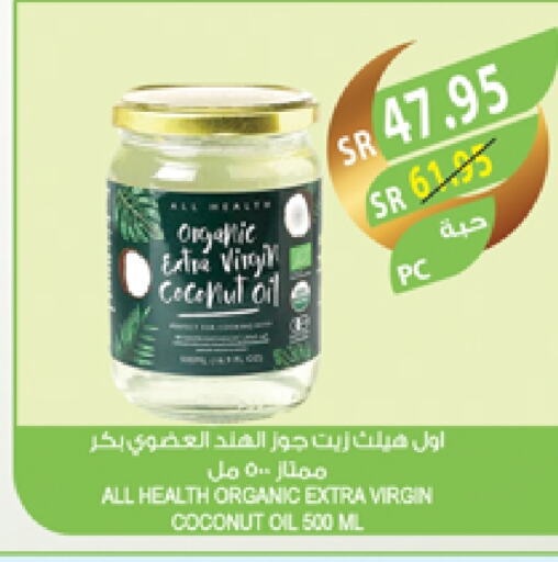 زيت جوز الهند available at المزرعة in مملكة العربية السعودية, السعودية, سعودية - نجران