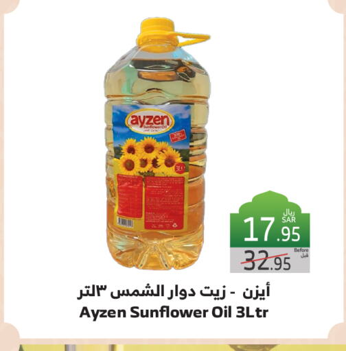 زيت دوار الشمس available at الراية in مملكة العربية السعودية, السعودية, سعودية - جدة