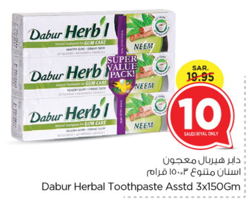 DABUR Toothpaste available at Nesto in KSA, Saudi Arabia, Saudi - Riyadh