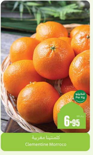 available at أسواق عبد الله العثيم in مملكة العربية السعودية, السعودية, سعودية - محايل