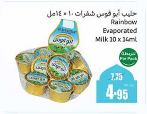 RAINBOW Evaporated Milk available at Othaim Markets in KSA, Saudi Arabia, Saudi - Jeddah