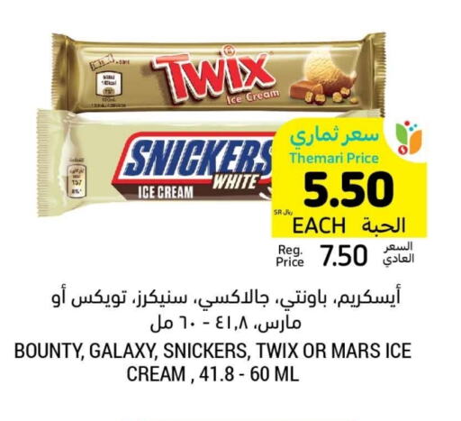 available at أسواق التميمي in مملكة العربية السعودية, السعودية, سعودية - الرياض