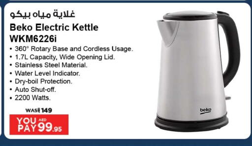 BEKO Kettle available at Ansar Gallery in UAE - Dubai