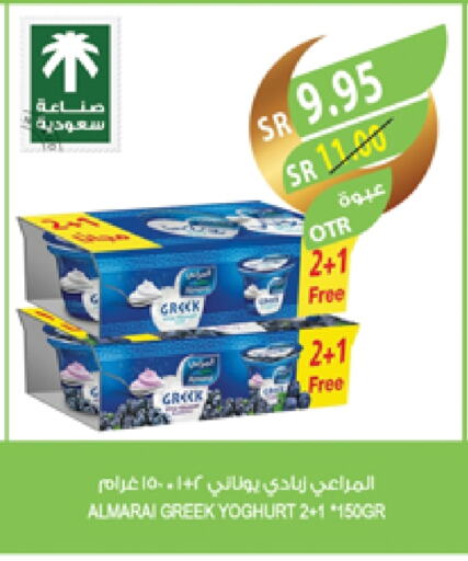 المراعي زبادي يوناني available at المزرعة in مملكة العربية السعودية, السعودية, سعودية - تبوك