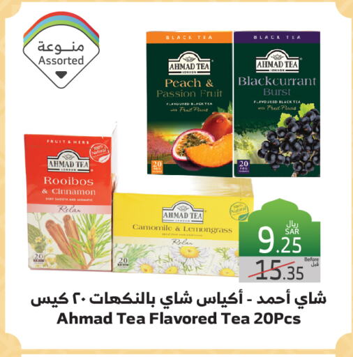 AHMAD TEA Tea Powder available at Al Raya in KSA, Saudi Arabia, Saudi - Mecca