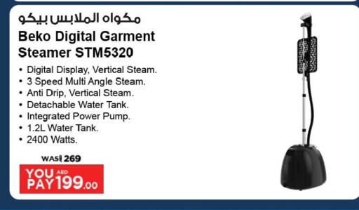 BEKO Ironbox available at Ansar Gallery in UAE - Dubai