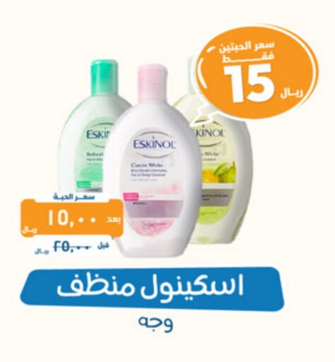 ESKINOL available at United Pharmacies in KSA, Saudi Arabia, Saudi - Abha