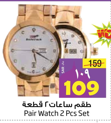 available at Layan Hyper in KSA, Saudi Arabia, Saudi - Dammam