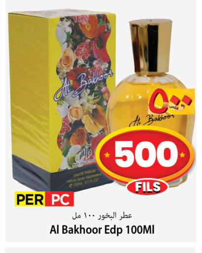 available at مارك & سايف in الكويت - مدينة الكويت