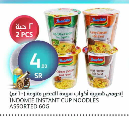 INDOMIE Instant Cup Noodles available at AlJazera Shopping Center in KSA, Saudi Arabia, Saudi - Riyadh