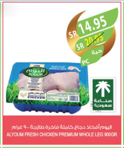 Chicken Legs available at Farm  in KSA, Saudi Arabia, Saudi - Jeddah