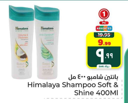 PANTENE Shampoo / Conditioner available at Hyper Al Wafa in KSA, Saudi Arabia, Saudi - Mecca