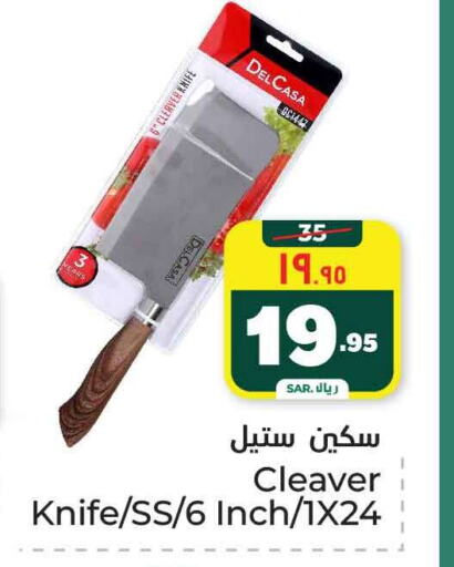 available at هايبر الوفاء in مملكة العربية السعودية, السعودية, سعودية - الرياض