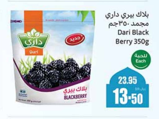 Blackberry available at أسواق عبد الله العثيم in مملكة العربية السعودية, السعودية, سعودية - جدة