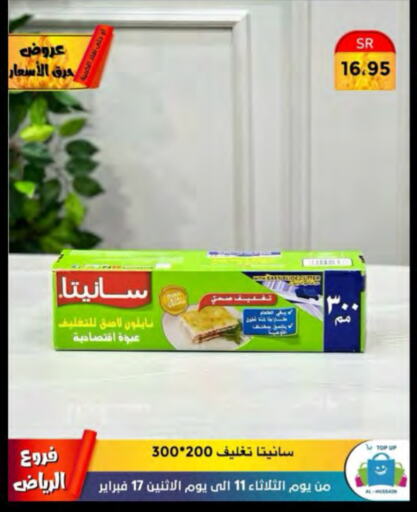 available at Al Hussain Top Up in KSA, Saudi Arabia, Saudi - Riyadh