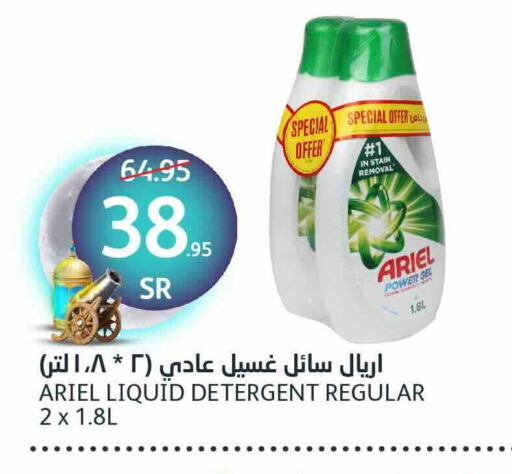 ARIEL Detergent available at AlJazera Shopping Center in KSA, Saudi Arabia, Saudi - Riyadh