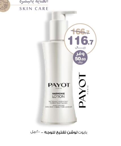 Body Lotion & Cream available at Innova Health Care in KSA, Saudi Arabia, Saudi - Hafar Al Batin