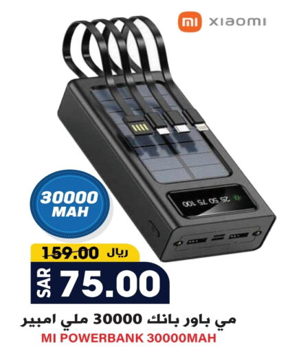 شاومي باور بانك available at جراند هايبر in مملكة العربية السعودية, السعودية, سعودية - الرياض