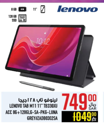 LENOVO available at Abraj Hypermarket in KSA, Saudi Arabia, Saudi - Mecca