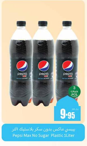 PEPSI available at Othaim Markets in KSA, Saudi Arabia, Saudi - Dammam