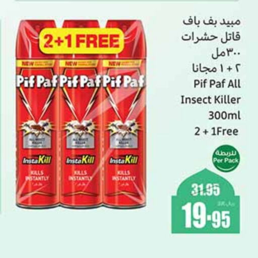 PIF PAF available at Othaim Markets in KSA, Saudi Arabia, Saudi - Jeddah