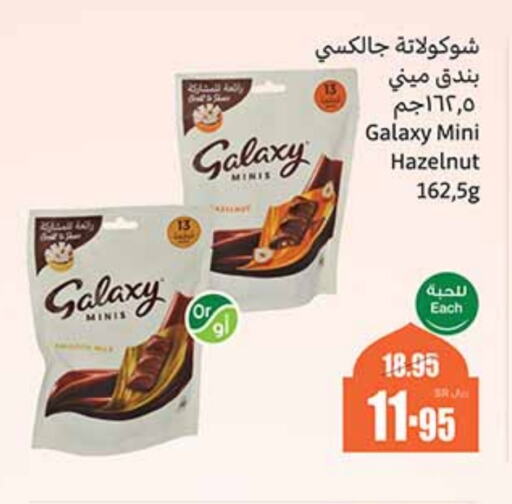 GALAXY available at Othaim Markets in KSA, Saudi Arabia, Saudi - Al Majmaah