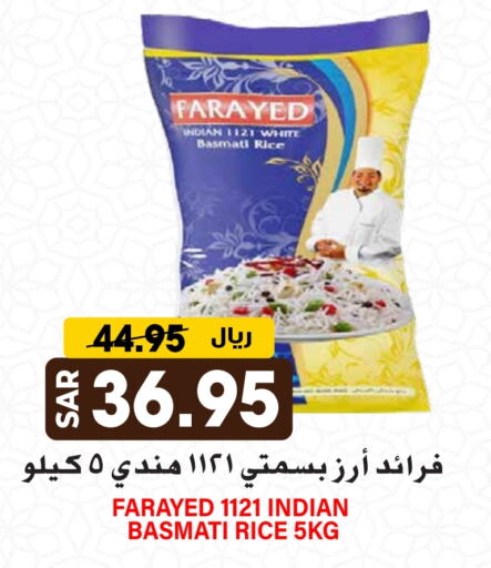 بابول أرز بسمتي / برياني available at جراند هايبر in مملكة العربية السعودية, السعودية, سعودية - الرياض