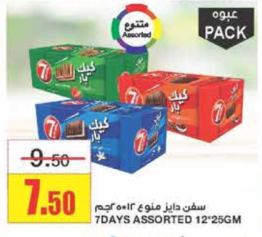 available at أسواق السدحان in مملكة العربية السعودية, السعودية, سعودية - الرياض