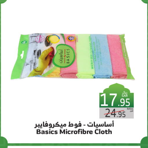 available at الراية in مملكة العربية السعودية, السعودية, سعودية - الباحة