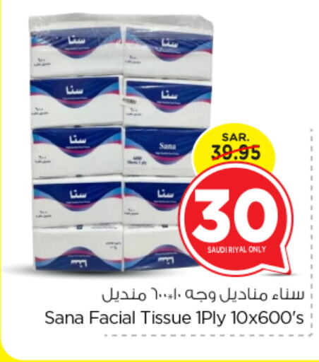 available at Nesto in KSA, Saudi Arabia, Saudi - Riyadh