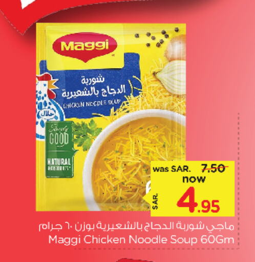 MAGGI Noodles available at Nesto in KSA, Saudi Arabia, Saudi - Dammam