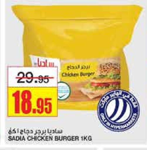 SADIA Chicken Burger available at Al Sadhan Stores in KSA, Saudi Arabia, Saudi - Riyadh