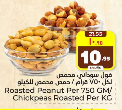 available at هايبر الوفاء in مملكة العربية السعودية, السعودية, سعودية - الرياض