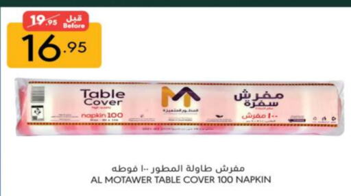 available at مانويل ماركت in مملكة العربية السعودية, السعودية, سعودية - الرياض