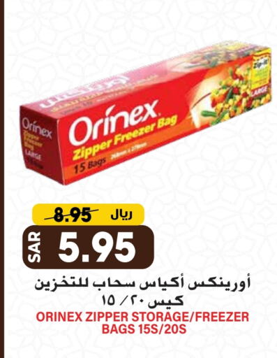 أورنيكس available at جراند هايبر in مملكة العربية السعودية, السعودية, سعودية - الرياض