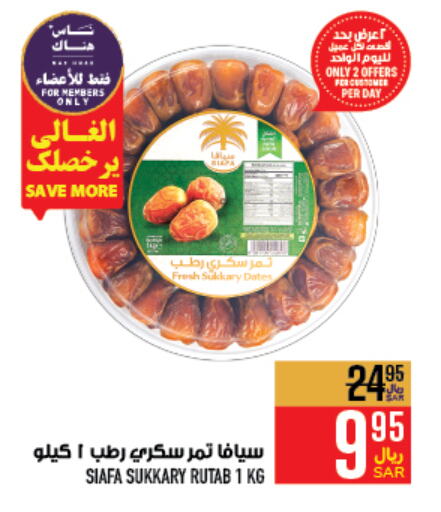 available at Abraj Hypermarket in KSA, Saudi Arabia, Saudi - Mecca