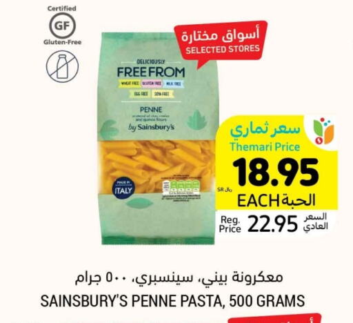 Pasta available at Tamimi Market in KSA, Saudi Arabia, Saudi - Hafar Al Batin