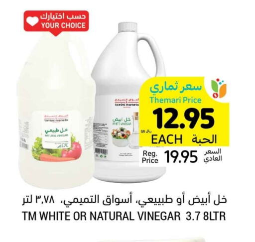 Vinegar available at Tamimi Market in KSA, Saudi Arabia, Saudi - Dammam