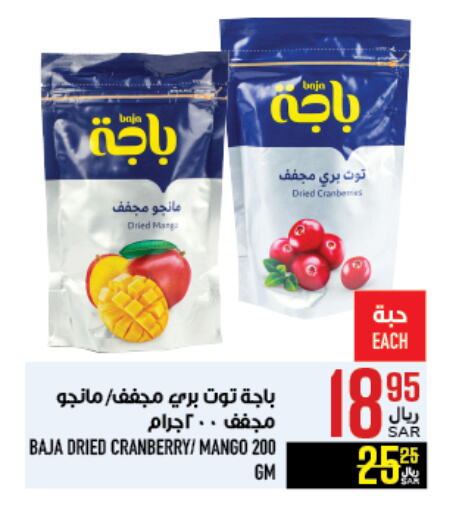 Cranberry Mango available at Abraj Hypermarket in KSA, Saudi Arabia, Saudi - Mecca