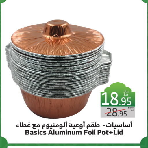 available at الراية in مملكة العربية السعودية, السعودية, سعودية - تبوك