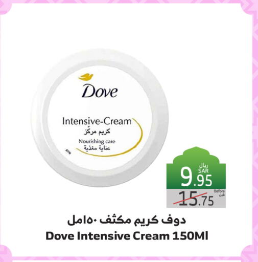 DOVE Face Cream available at Al Raya in KSA, Saudi Arabia, Saudi - Jeddah