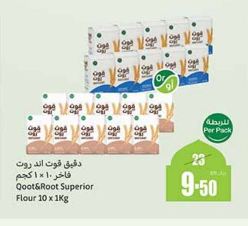 All Purpose Flour available at Othaim Markets in KSA, Saudi Arabia, Saudi - Dammam