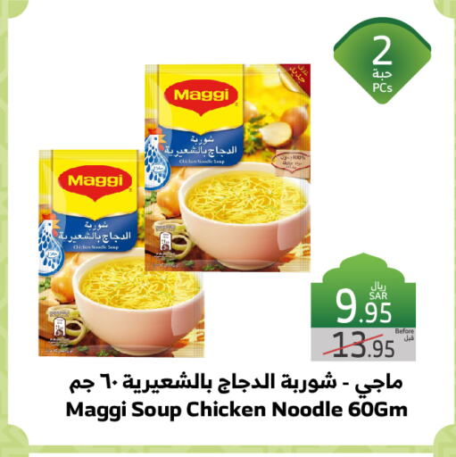 MAGGI available at Al Raya in KSA, Saudi Arabia, Saudi - Mecca