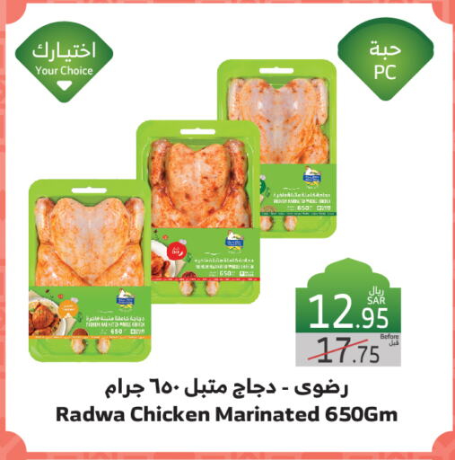 Marinated Chicken available at Al Raya in KSA, Saudi Arabia, Saudi - Mecca