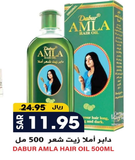 DABUR Hair Oil available at Grand Hyper in KSA, Saudi Arabia, Saudi - Riyadh